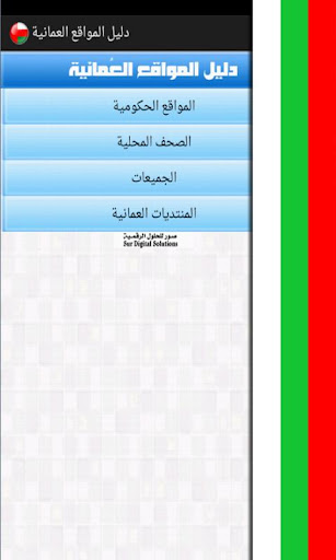 Oman Web Directory