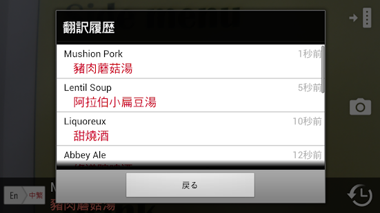How to install English-Traditional Dic patch 1.1.1 apk for android