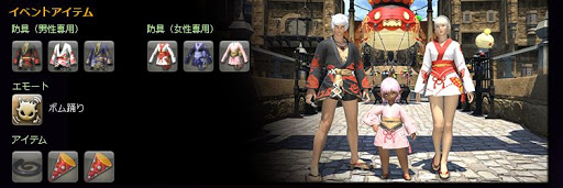 Ff14 紅蓮祭14 シーズナルイベント 浴衣の入手方法 新生ff１４攻略情報 エオルゼアガイド