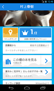 カーリルタッチ - náhled