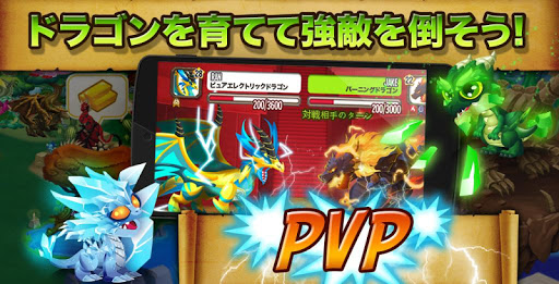 無料模拟Appのドラゴンシティ|記事Game