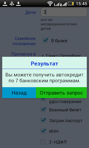 【免費交通運輸App】Авто Кредит Калькулятор-APP點子