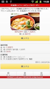 How to install オールクーポンジャパン 0.1.2 unlimited apk for pc