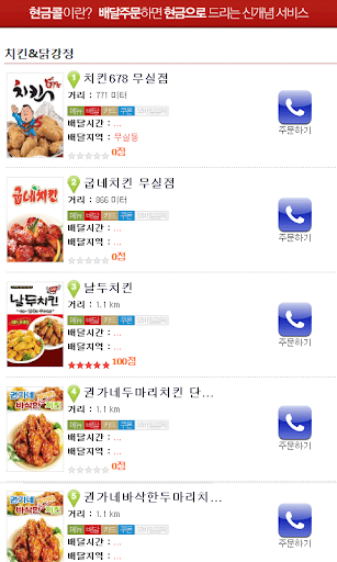 【免費生活App】달배 현금콜-APP點子