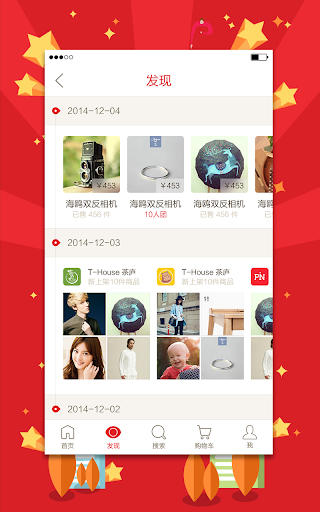 免費下載購物APP|拍拍 app開箱文|APP開箱王