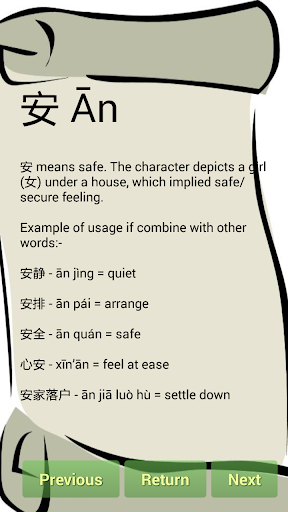 【免費教育App】Memorize Learn Chinese Pro-APP點子