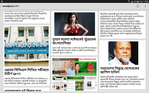 Bangla Newspaper - Prothom Alo