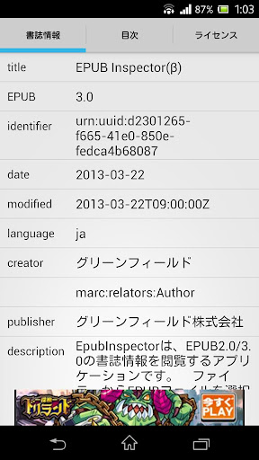 EPUB Inspector