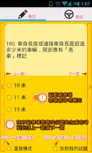 Lastest 香港駕駛考試練習 ( 筆試及路試 ) APK for Android