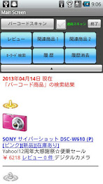 Bar code-getter! poster 3