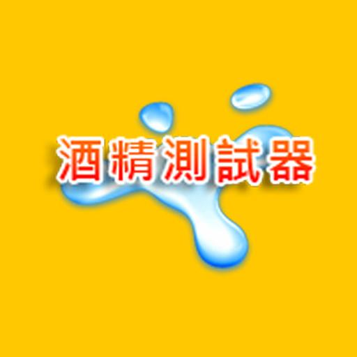 KOY  酒精測試器 LOGO-APP點子