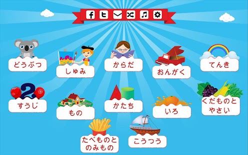 Hiragana - Learn Japanese - Android Apps on Google Play