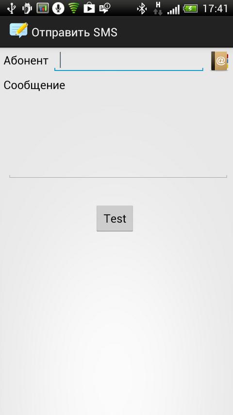 mcGPSReminder SMS plugin Screen 2