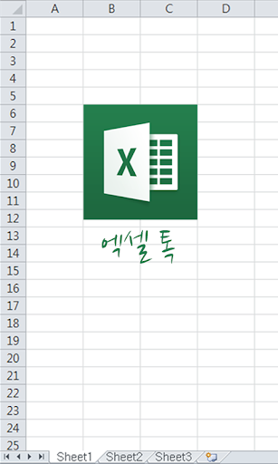 카카오톡 테마 - 엑셀톡 EXCEL TALK