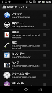 How to install 腕時計のランチャー 1.0.2 unlimited apk for android