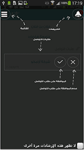 Free سفير الخريجين APK for Android