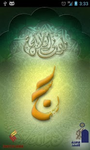 Download قافلة العهد APK