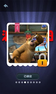 波波拼图 Screenshots 17