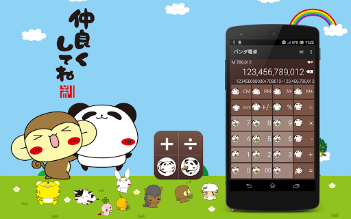 免費下載生產應用APP|パンダのたぷたぷ電卓 app開箱文|APP開箱王