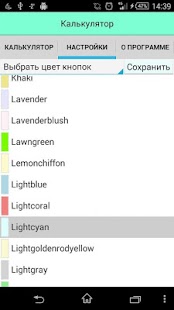 How to download Калькулятор Lite 2.0.1 apk for laptop