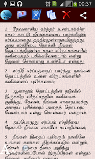 Tamil Bible Screenshots 19