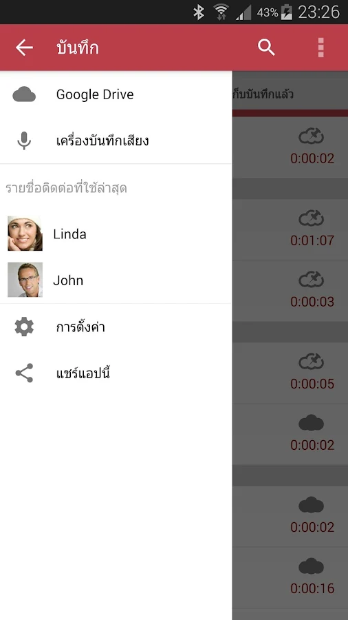   บันทึกการโทร Pro- หน้าจอ 