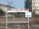 Dedham Corporate Center Train Station