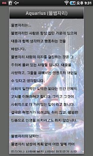 How to install 별자리 궁합 patch 1.0 apk for pc