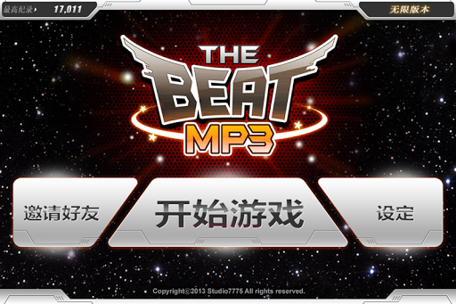 【免費音樂App】BEAT MP3-APP點子