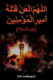 21 Ramazan  Live Wallpaper poster 2