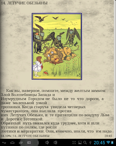 【免費書籍App】Л.Ф. Баум. Страна Оз - Книга 1-APP點子