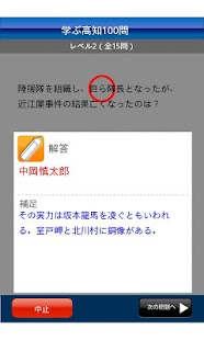 学ぶ高知 Screen 3