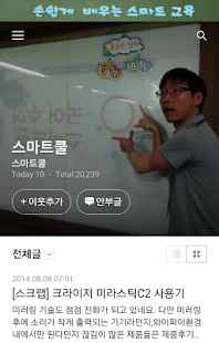 How to mod 스마트교육app patch 1.1 apk for laptop