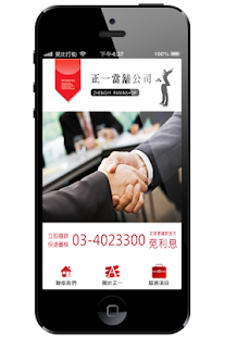 Free 正一當舖 APK for PC