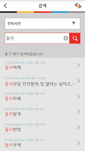 【免費書籍App】한국민속대백과사전-APP點子