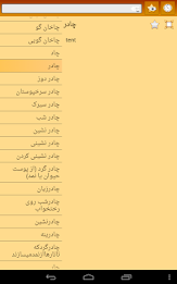 English Persian dictionary poster 12