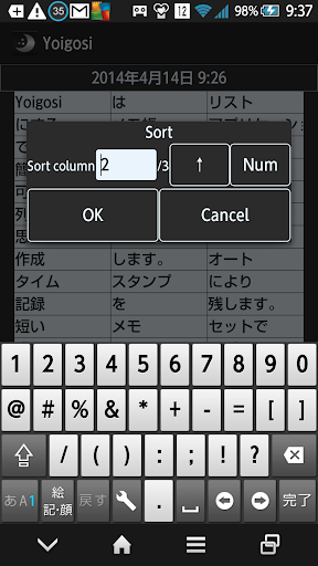 無料工具AppのYoigosi(メモ帳)|記事Game
