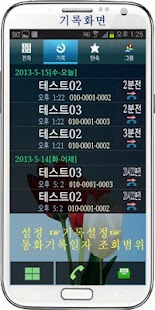 How to download 빠른초성다이얼 3.0 apk for bluestacks