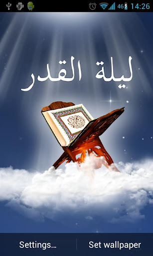 Laylat al-Qadr Live Wallpaper