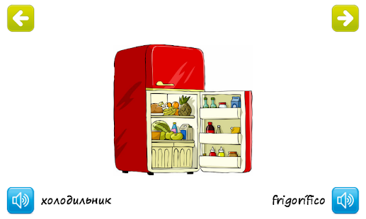 Учим испанские слова Screenshots 2