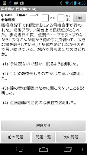 メンタルヘルスマネジメント-問題集 2014年版