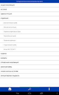 Download ГКБ №70 APK