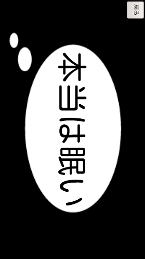 ふきだし掲示板