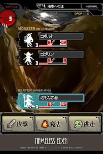 Free Nameless EDEN APK for Android