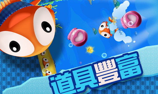 【免費動作App】章魚君大冒險-APP點子