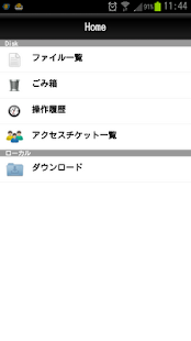 How to get ServersMan@Disk lastet apk for laptop