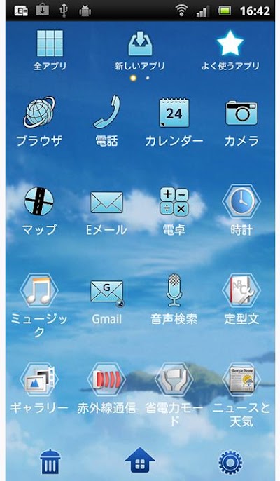 ソードアート オンライン アニメ きせかえテーマ2for Android Apk Download