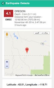 Lastest Earthquake Detects APK for Android