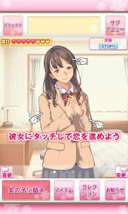 How to mod 恋愛リプレイ[無料恋愛ゲーム] lastet apk for pc