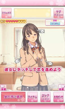 恋愛リプレイ[無料恋愛ゲーム]のおすすめ画像2